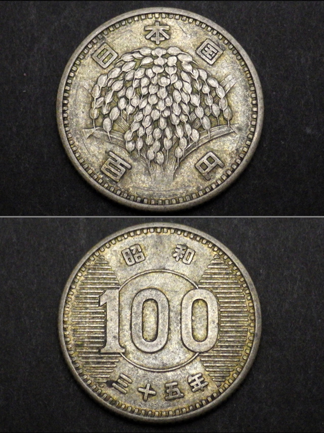 オリンピック100円銀貨美術品/アンティーク