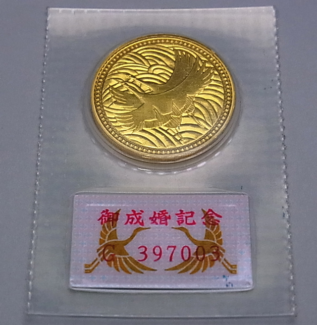 皇太子殿下御成婚記念 5万円記念硬貨