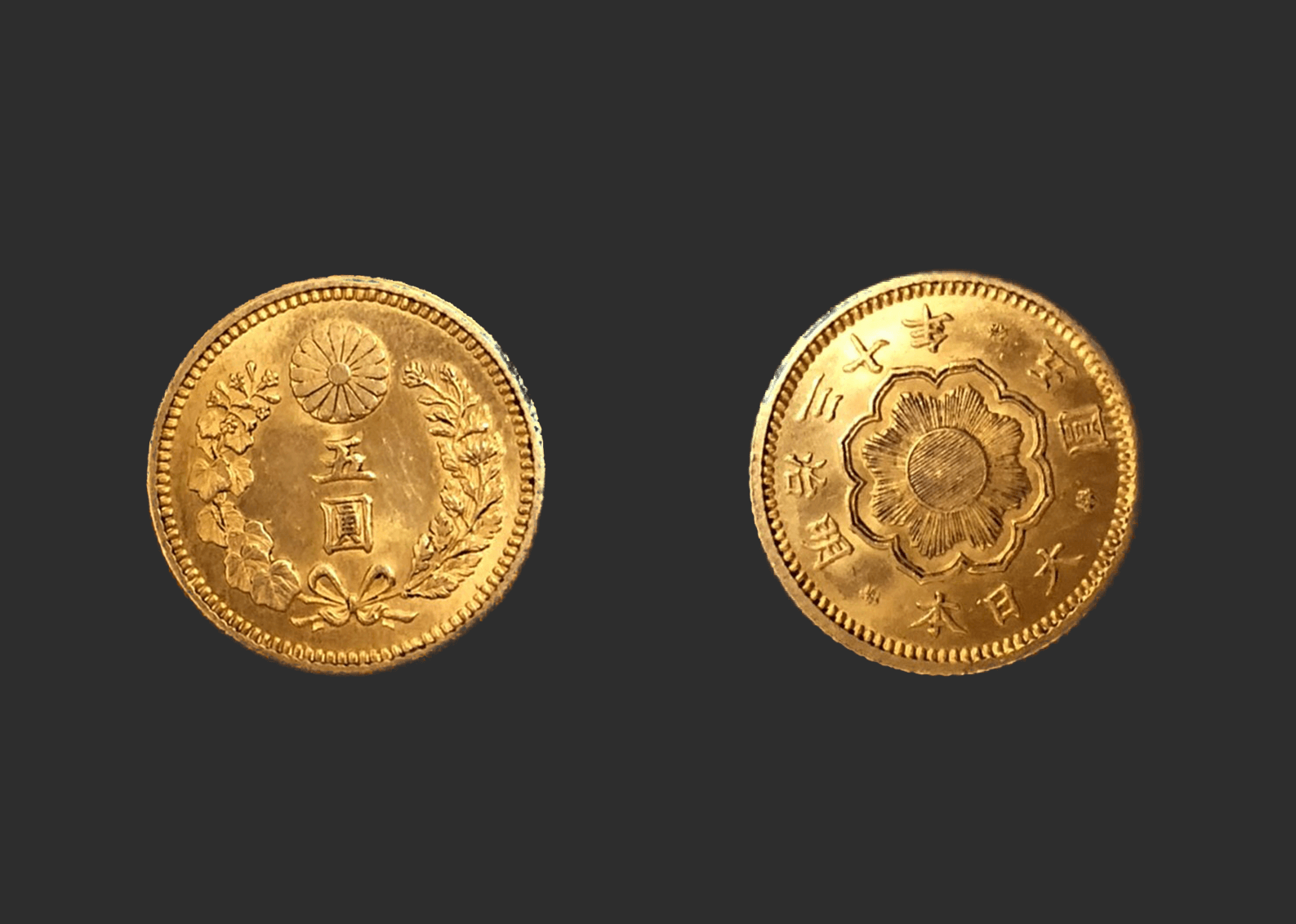 昭和5年の5圓硬貨 最大73%OFFクーポン - コレクション