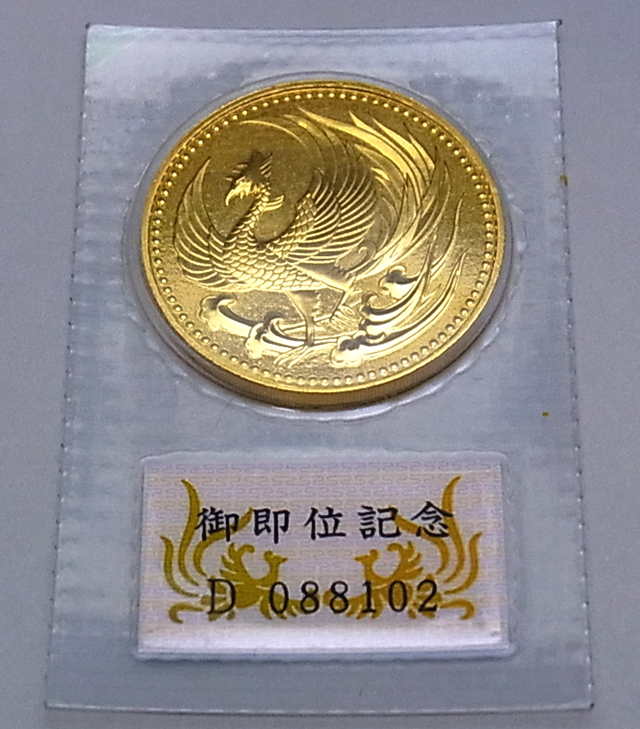 平成天皇陛下 御即位記念 10万円金貨 平成2年 記念硬貨 - 旧貨幣/金貨 
