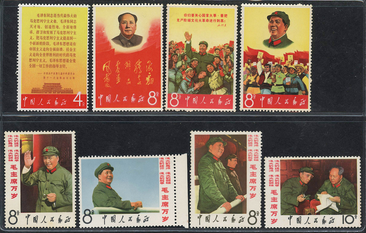 【未使用】中国切手 毛主席の長寿をたたえる 毛主席像(中国共産党46年)他まとめ