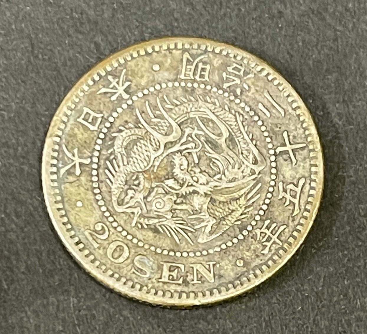 1円銀貨　明治14年　22年　大正３年　３枚セット